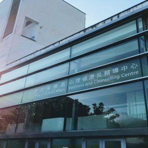 Psychological Counselling in CUHK