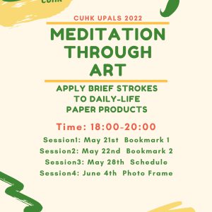 Meditation Through Art: Apply brief strokes to daily-life paper products @uPals