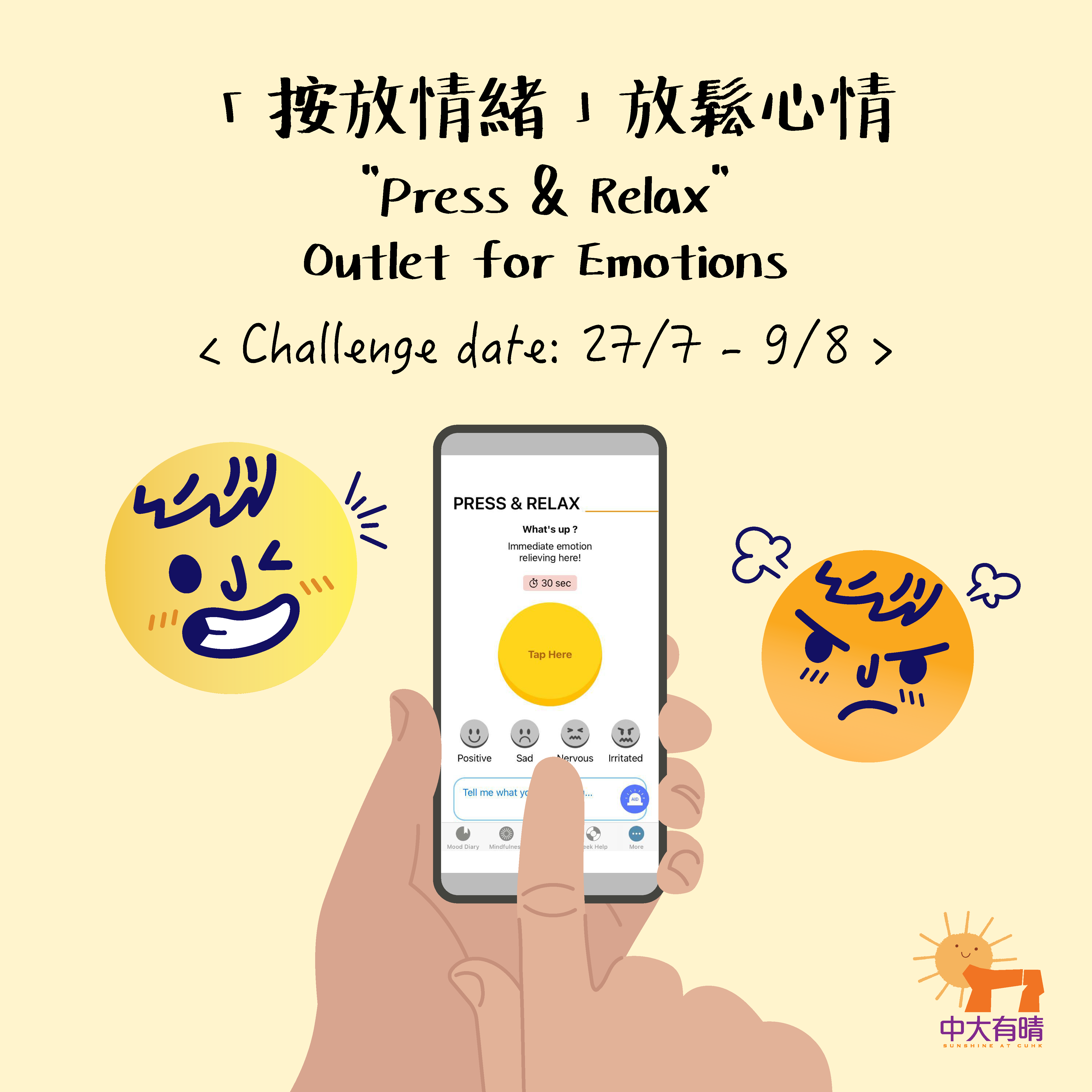 Find outlet for emotions through new function in Sunshine@CUHK Mobile App “Press & Relax”