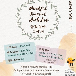 [Flourishing First Year @ CUHK] Mindful Journal Workshop
