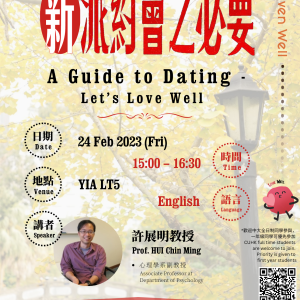 [Flourishing First Year @ CUHK] A Guide to Dating - Let’s Love Well
