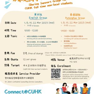 Connect@CUHK - Sharing Support Group for non-local CUHK students