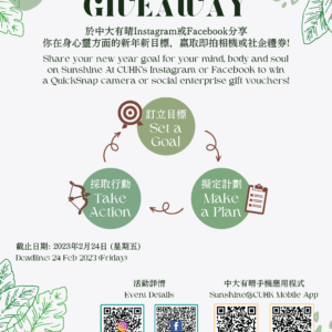 Sunshine At CUHK "A Year’s Plan Starts with Spring" Giveaway