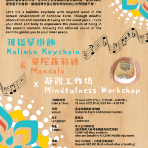 [Sunshine At CUHK] Kalimba Keychain & Mandala X Mindfulness Workshop