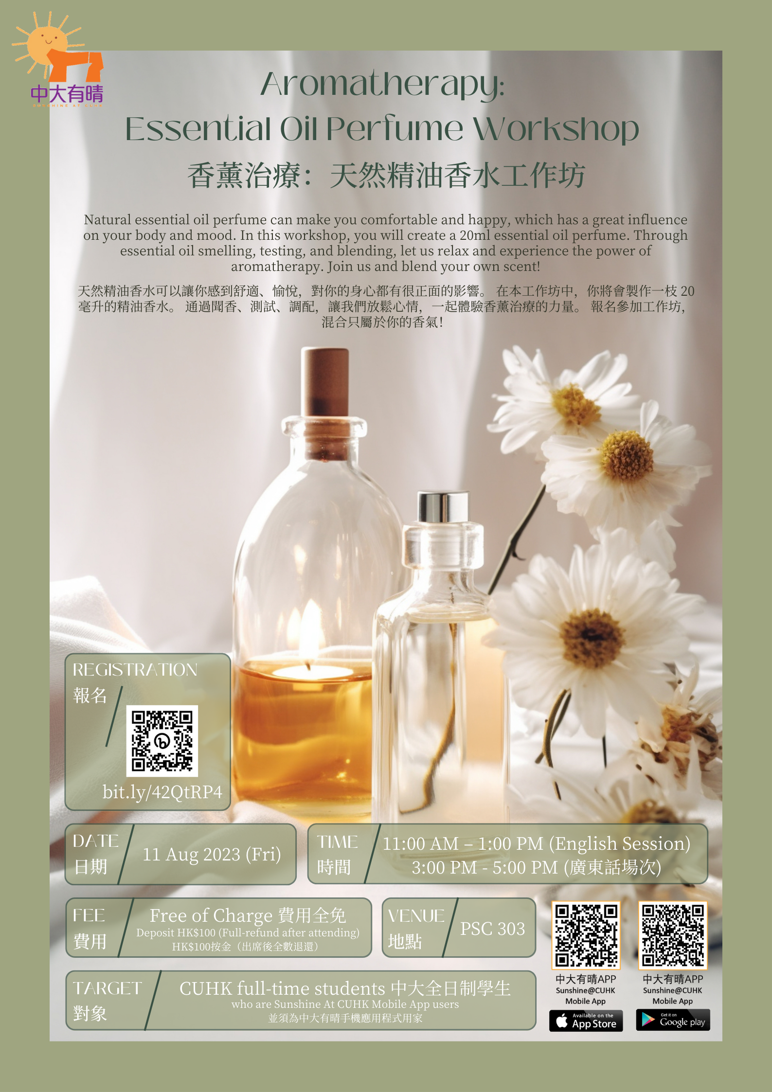 [Sunshine At CUHK] Aromatherapy: Essential Oil Perfume Workshop