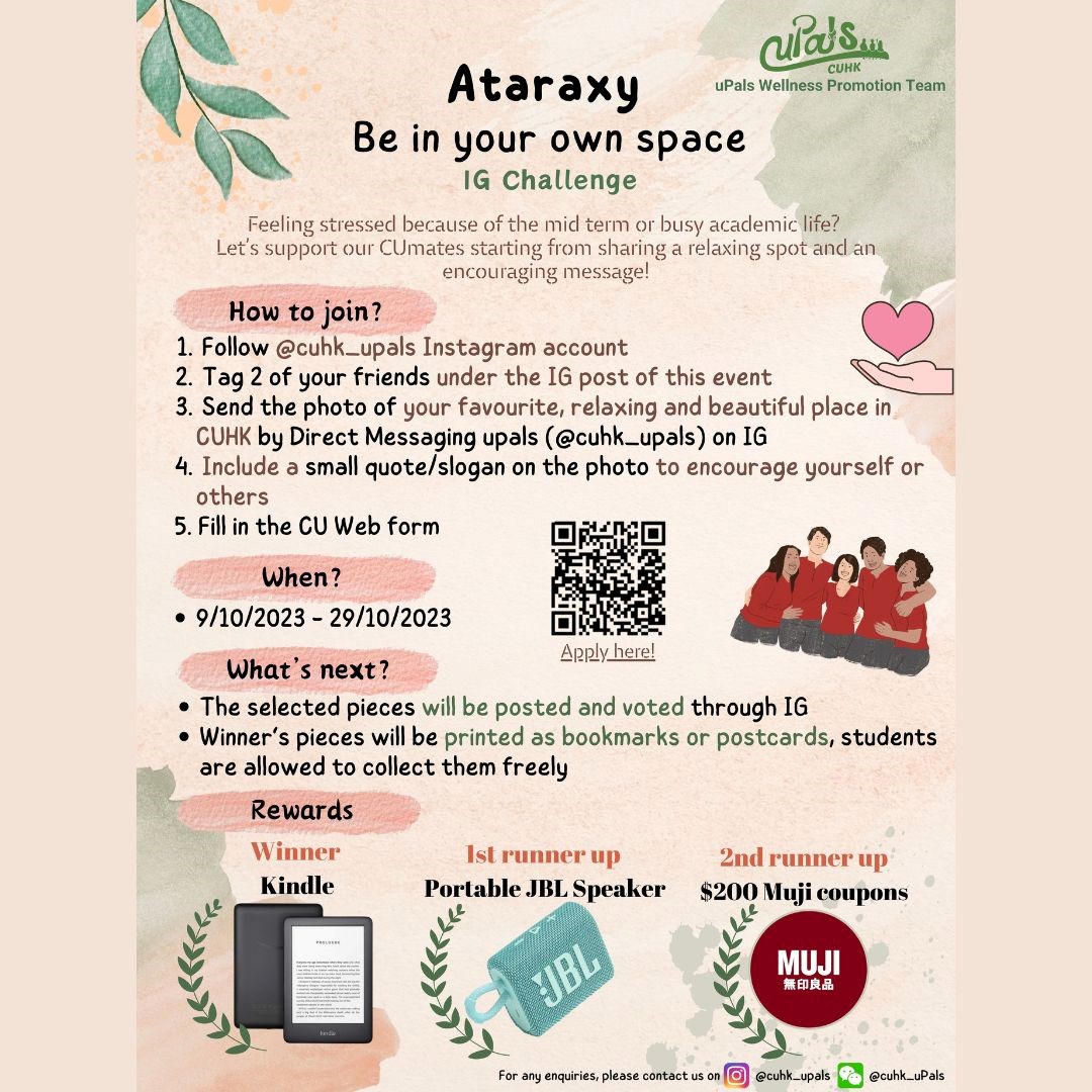 ‘Ataraxy’ Be in your own space IG Challenge – Voting Period Begins!